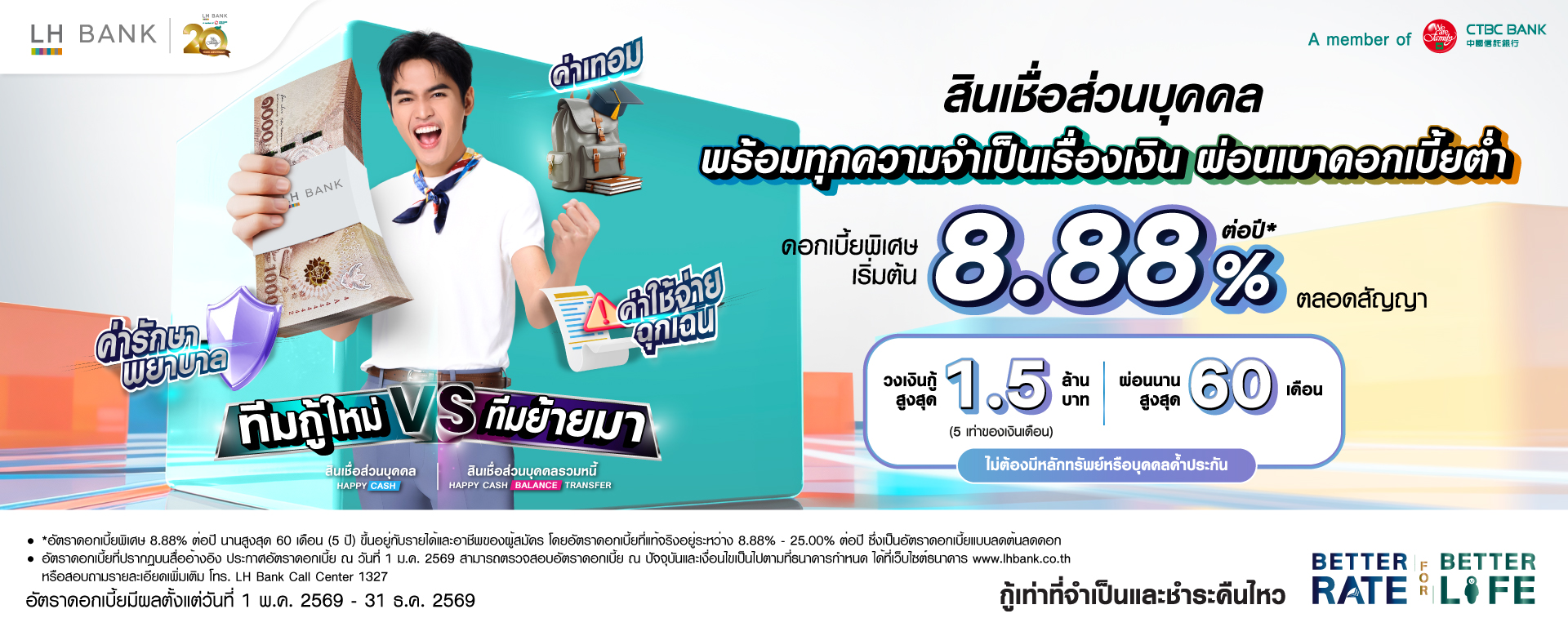LH Bank Personal Loan Happy Cash